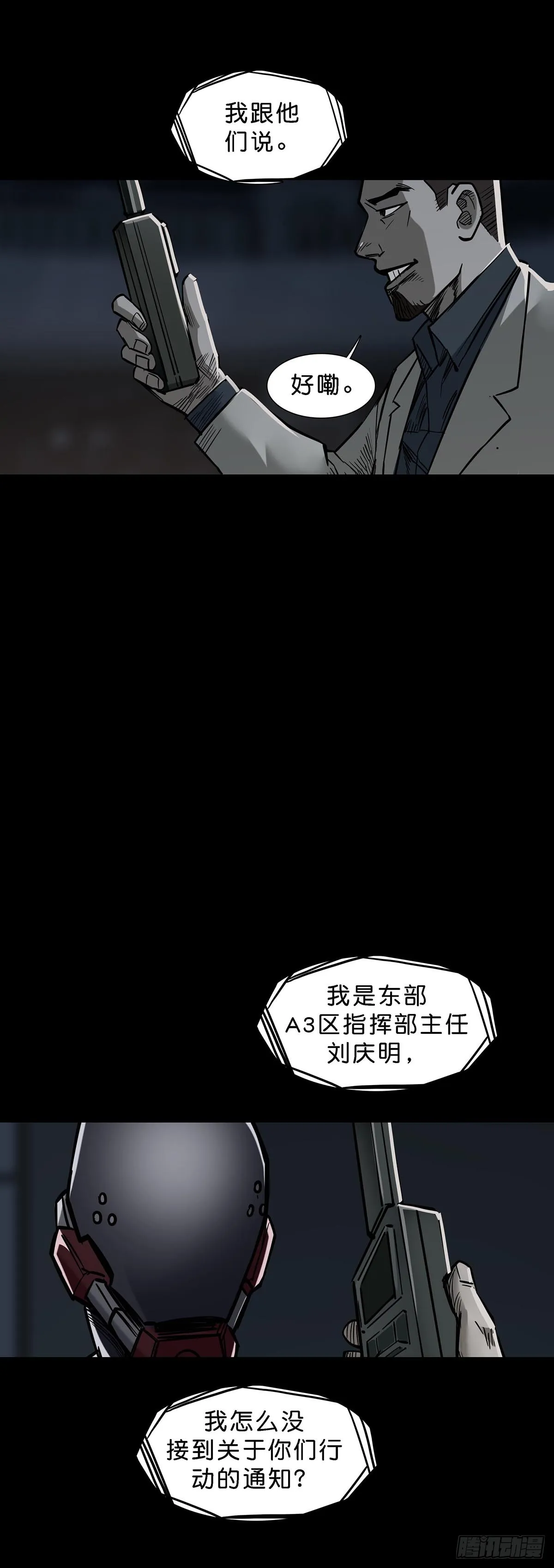 第165话 第21页