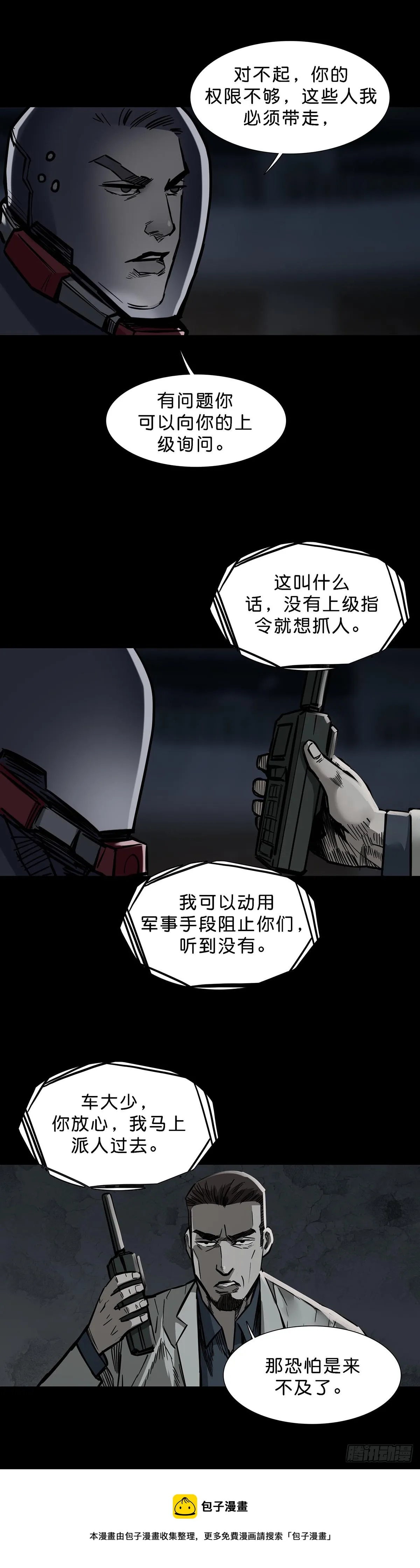 第165话 第22页