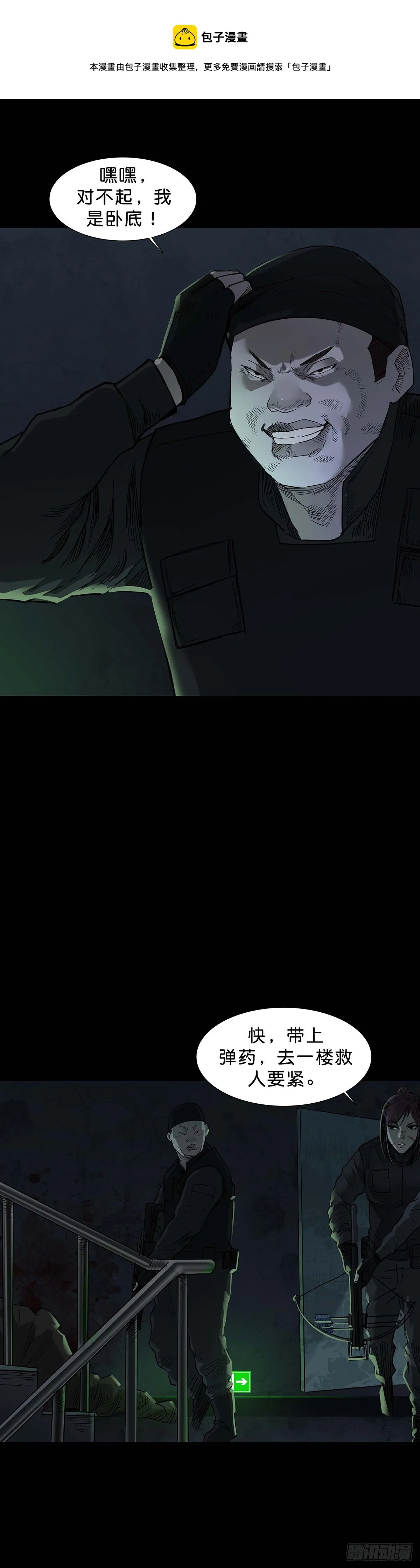 第164话 第1页