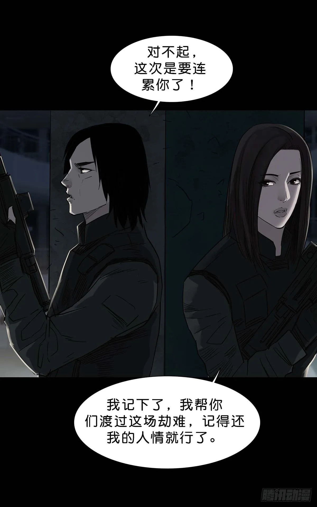 第164话 第5页