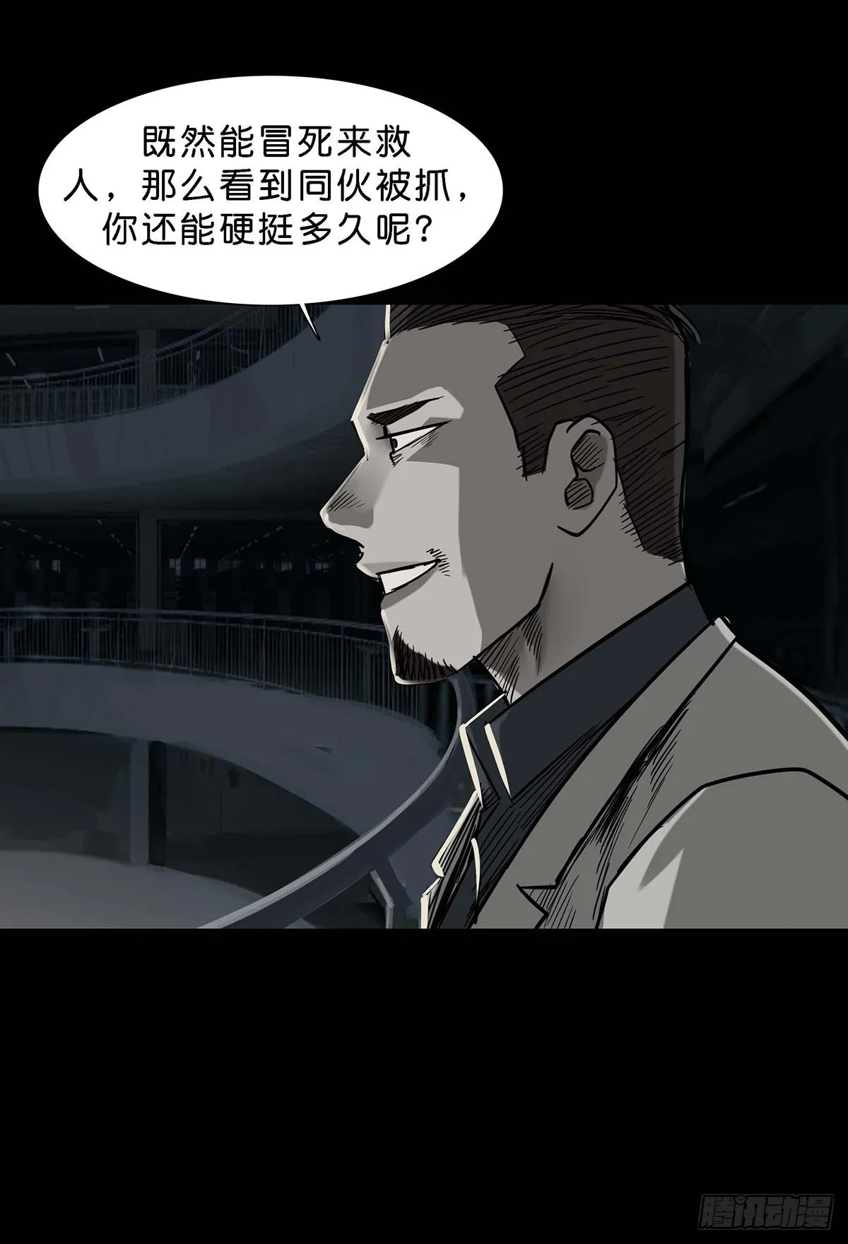 第164话 第7页