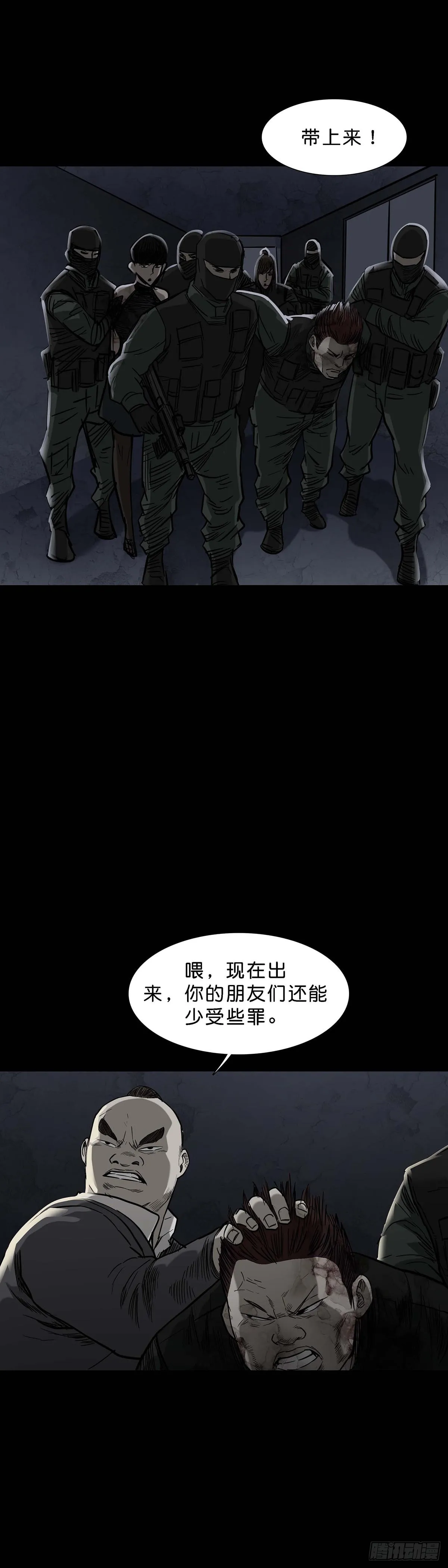 第164话 第8页