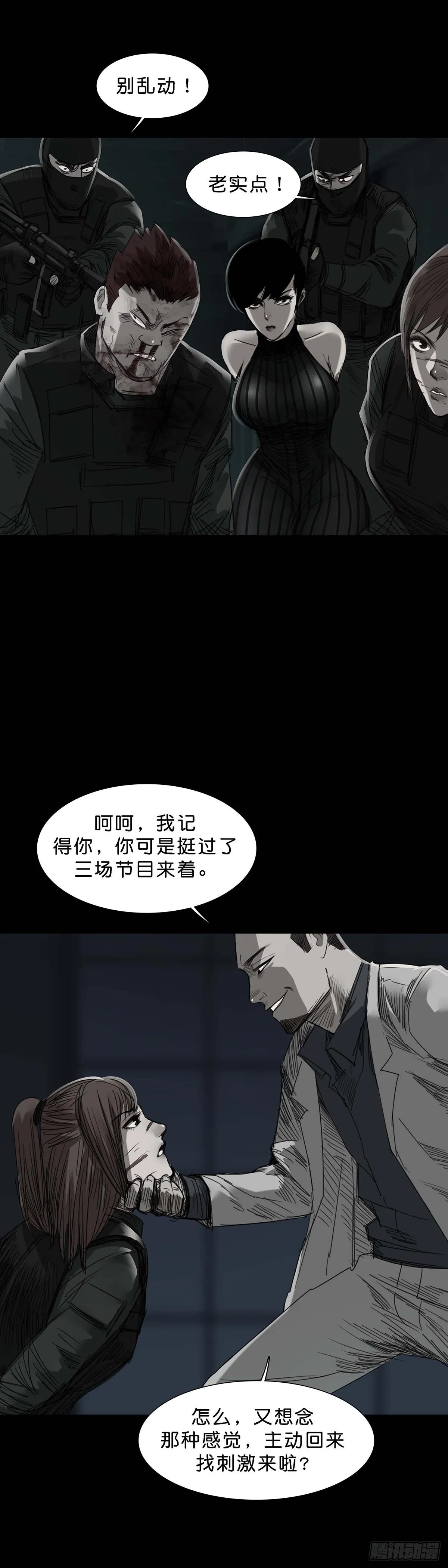 第164话 第12页