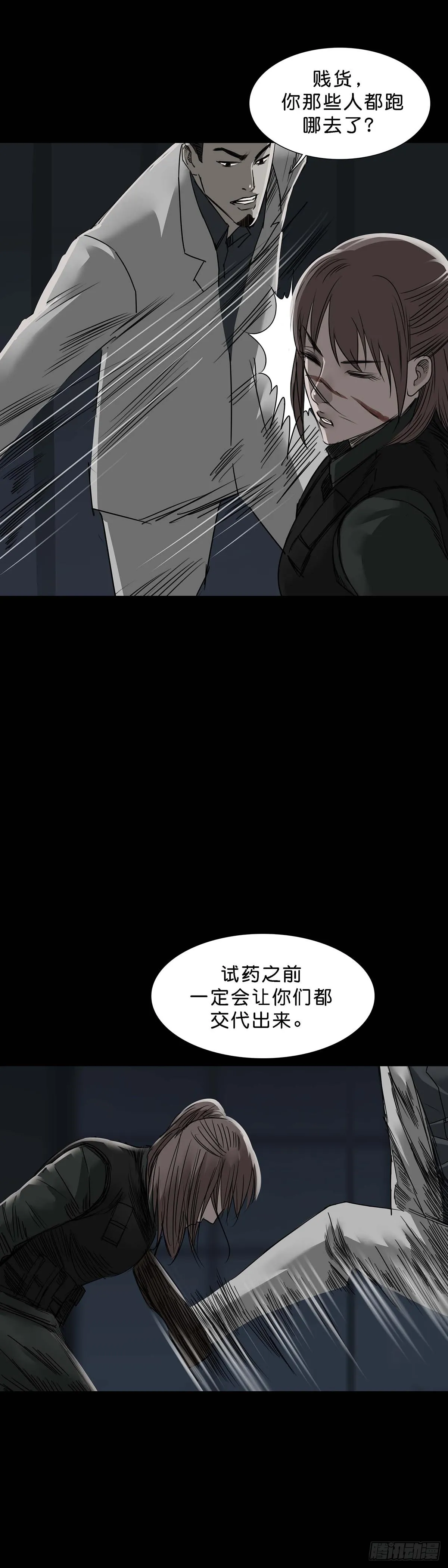 第164话 第13页