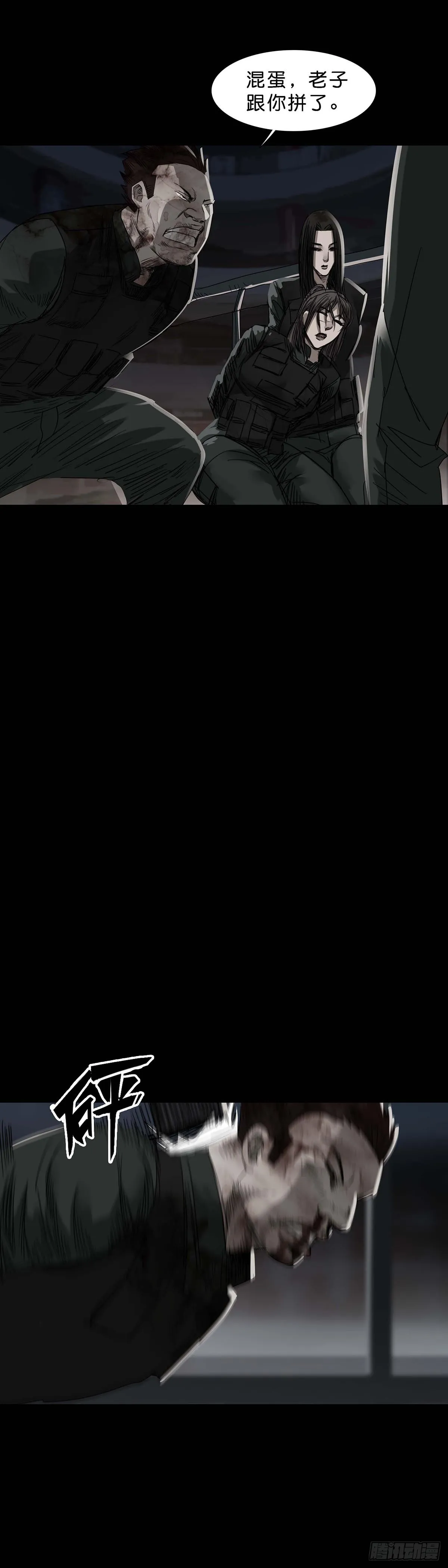 第164话 第14页