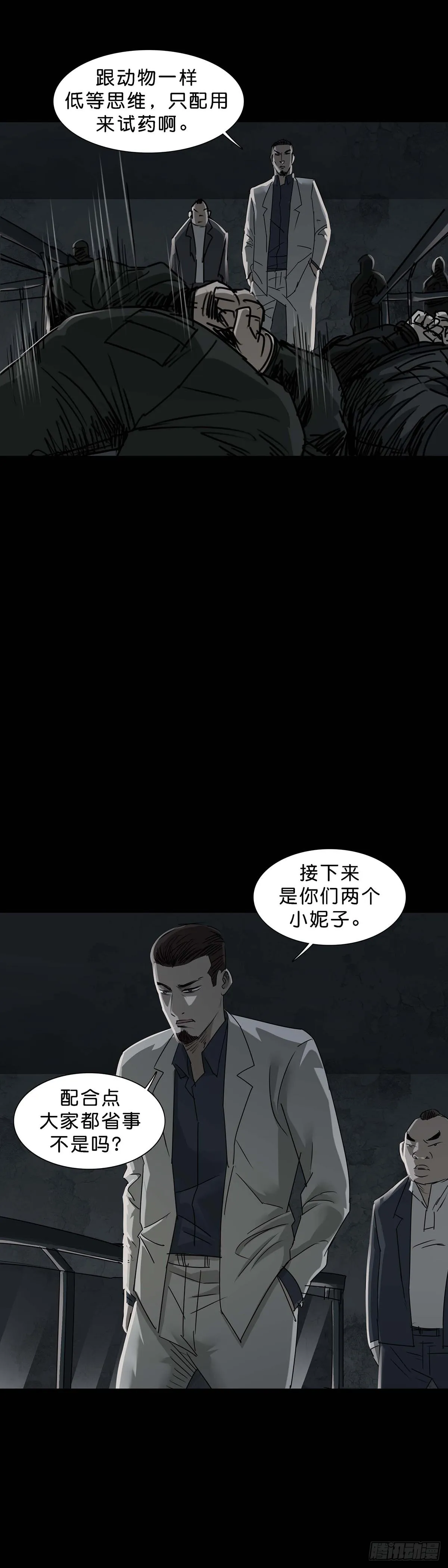 第164话 第15页
