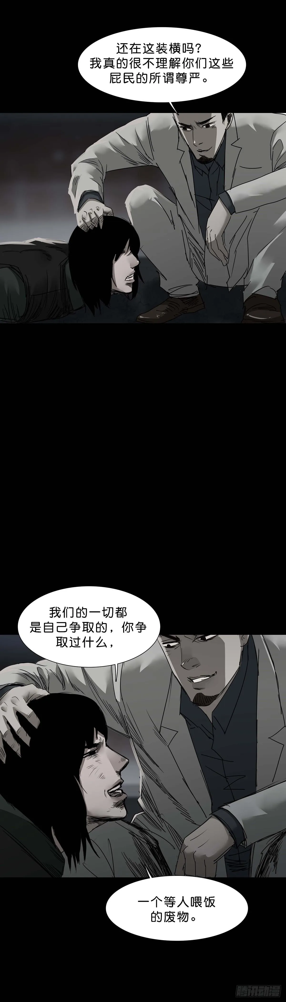第164话 第17页