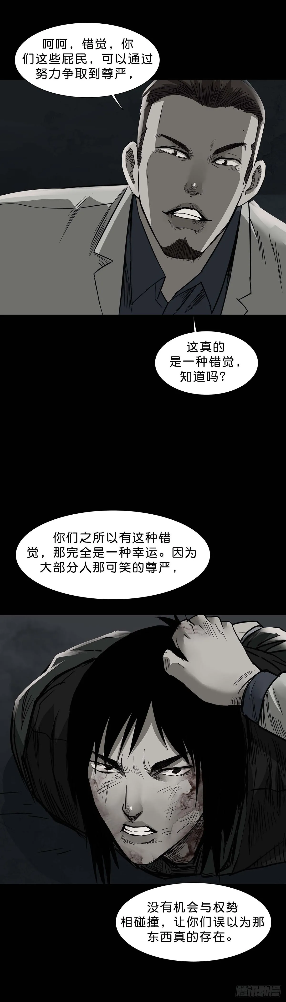 第164话 第18页