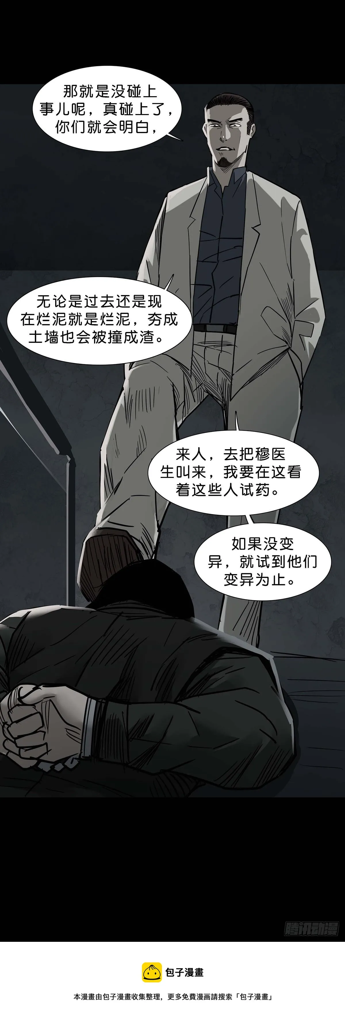 第164话 第19页