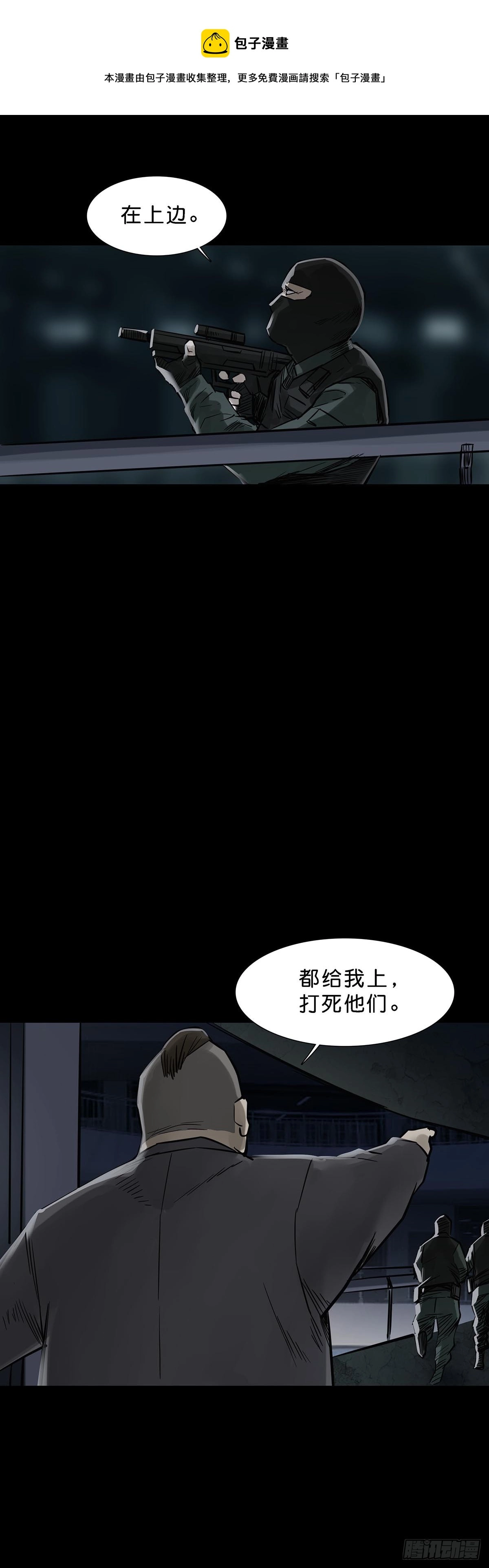 第163话 第1页