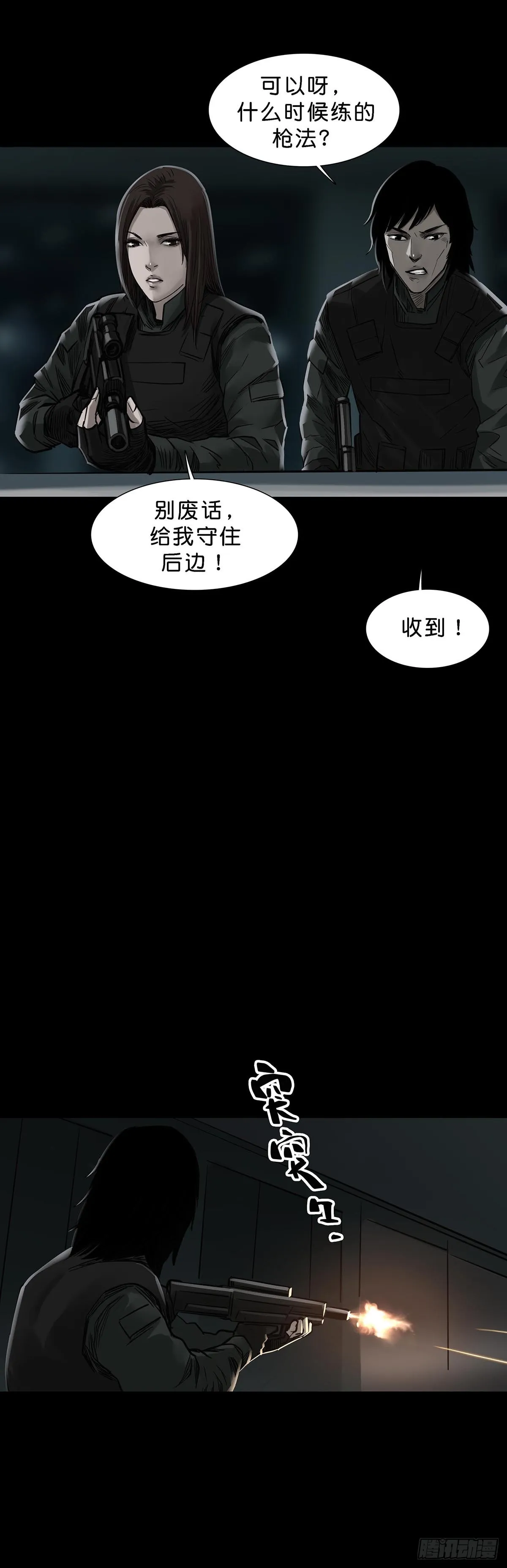第163话 第2页
