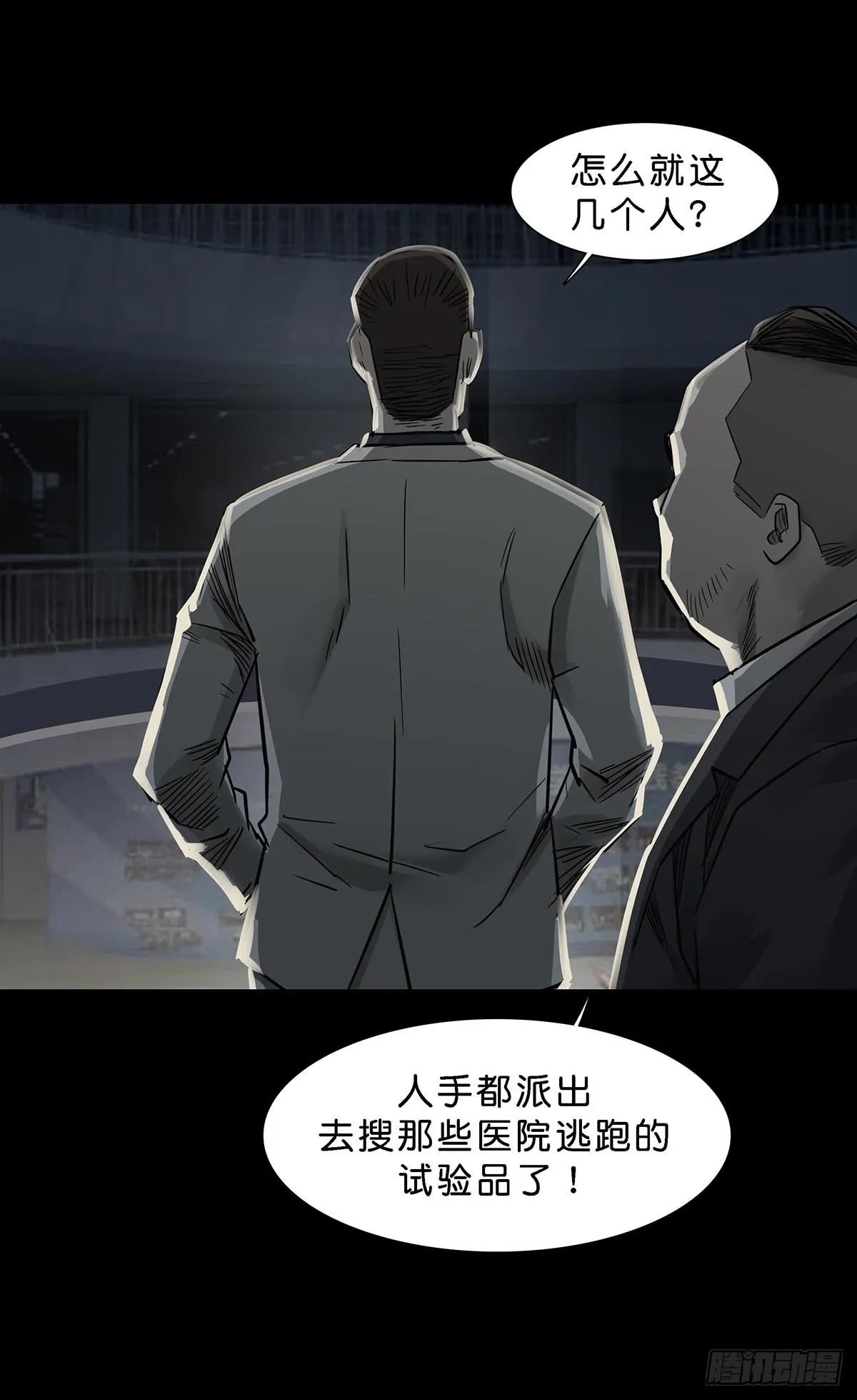 第163话 第4页