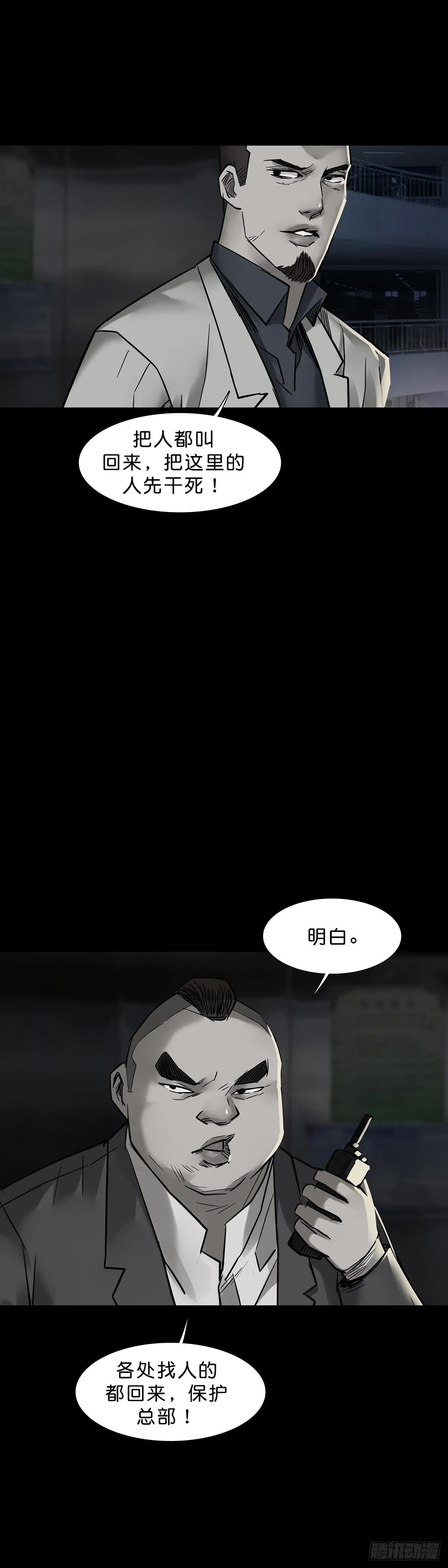 第163话 第5页