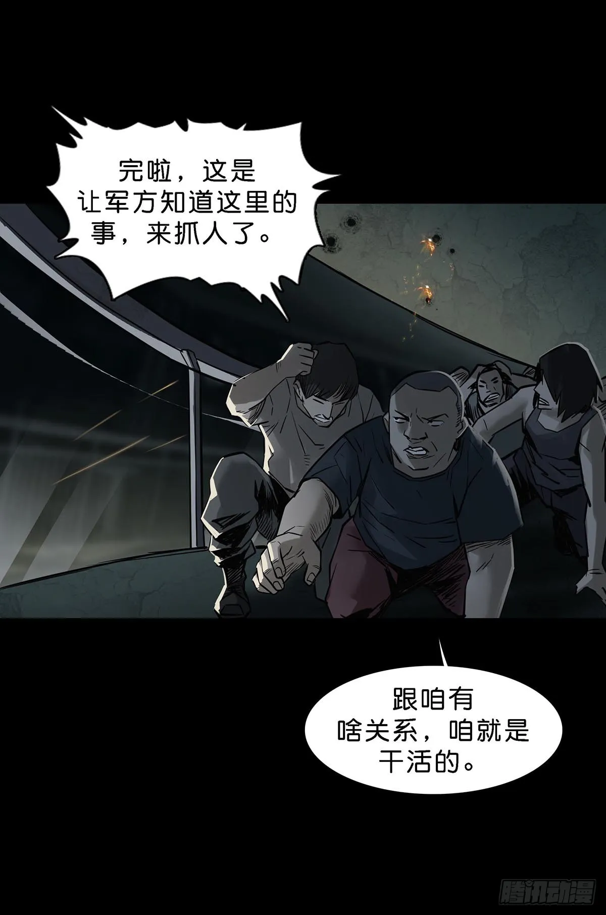 第163话 第6页