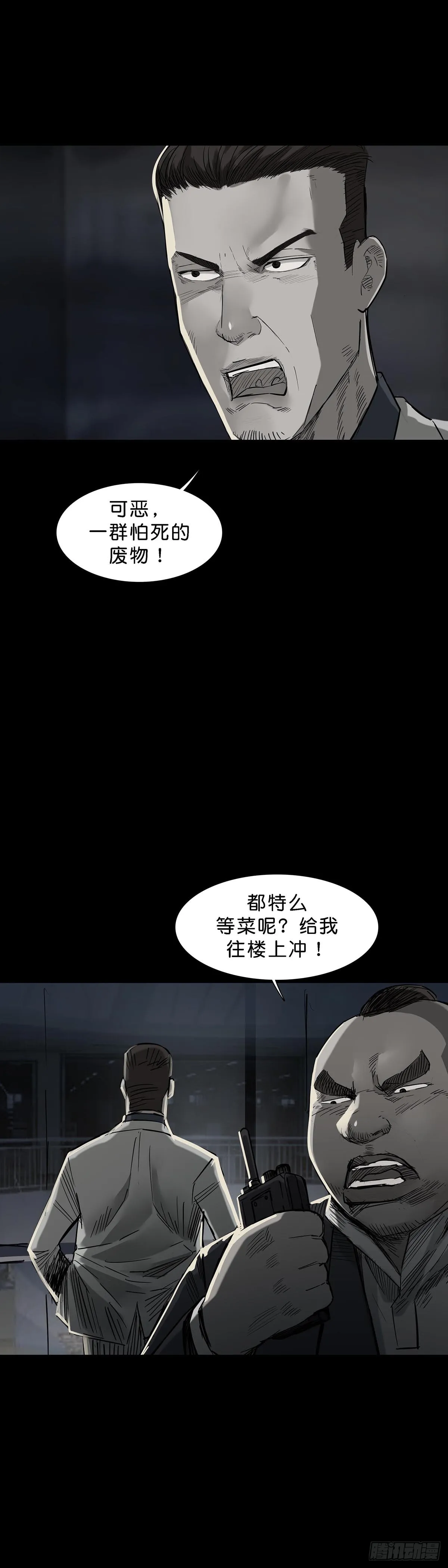 第163话 第18页