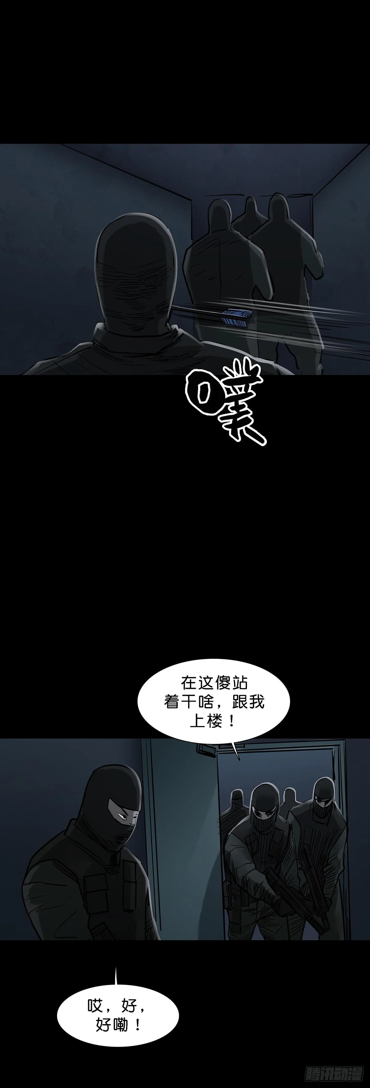 第163话 第20页