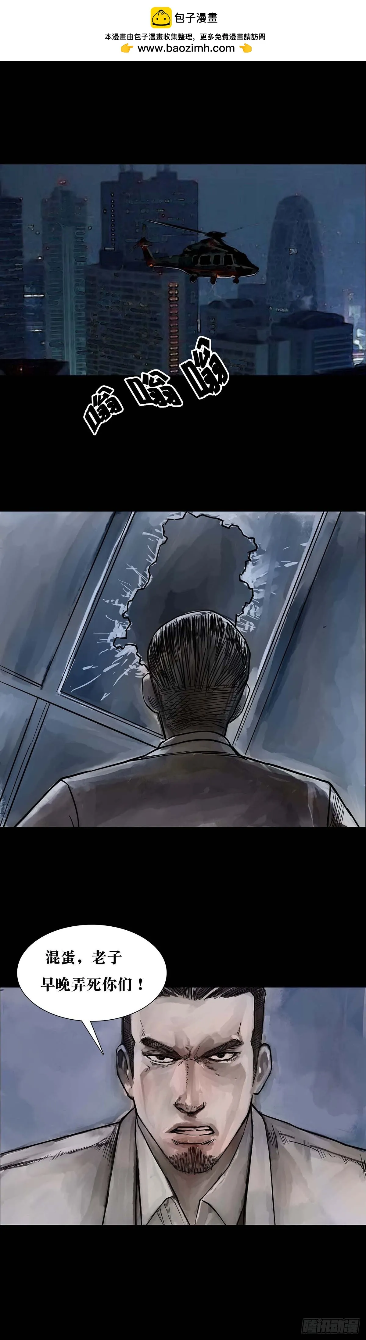 第166话 第1页