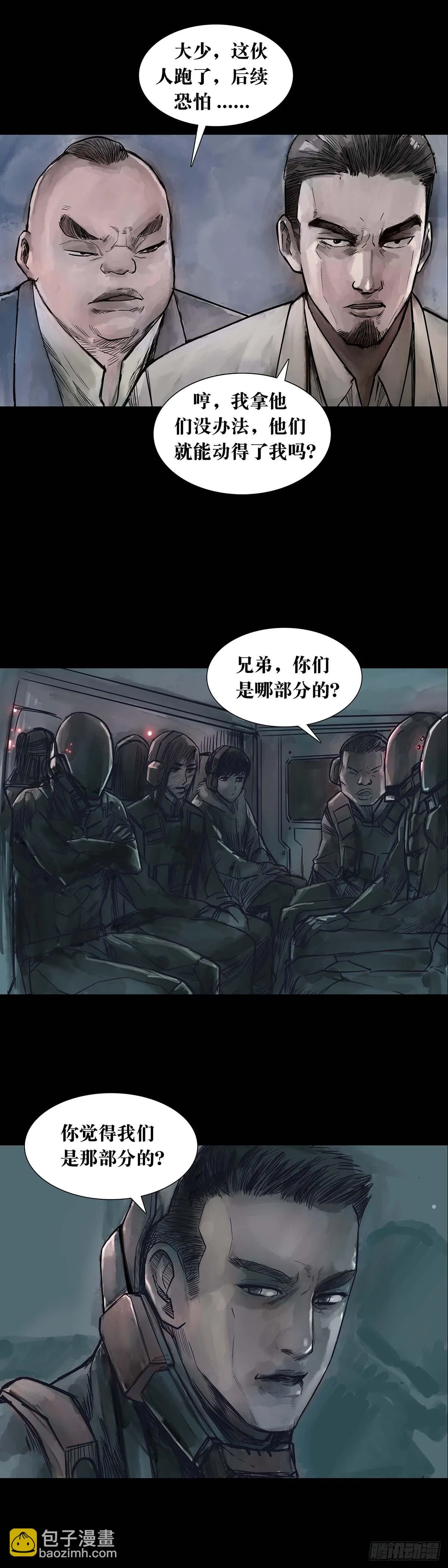 第166话 第2页