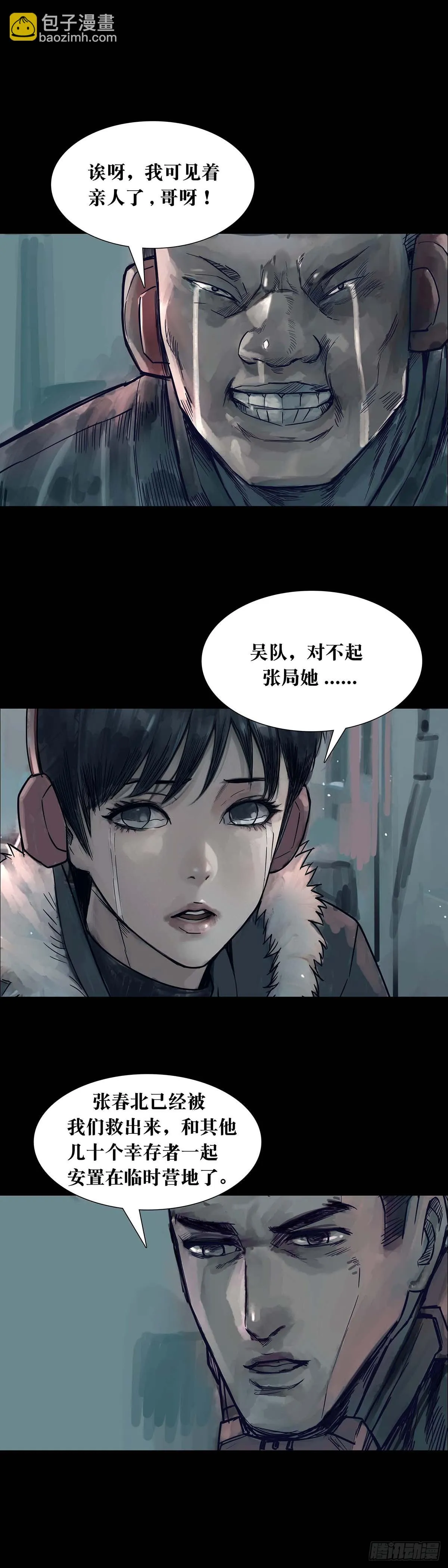 第166话 第3页