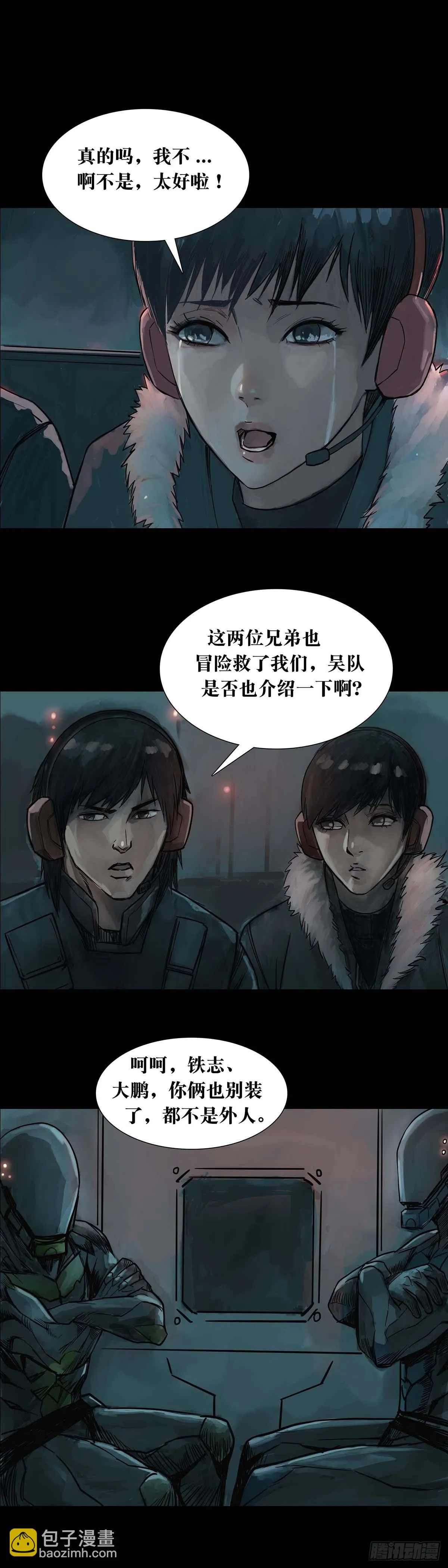 第166话 第4页