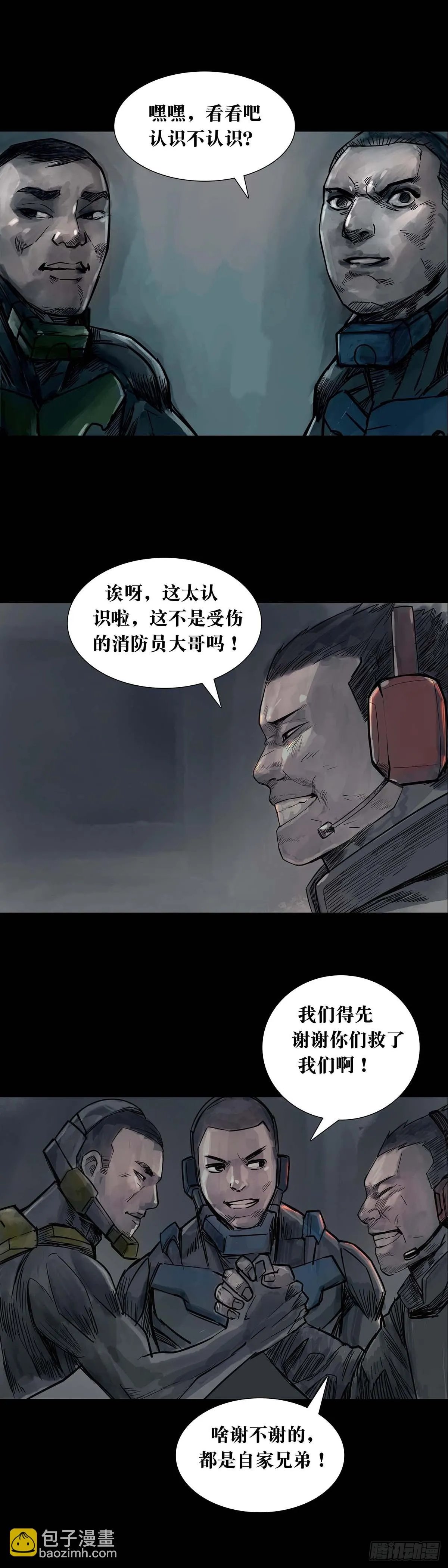 第166话 第5页