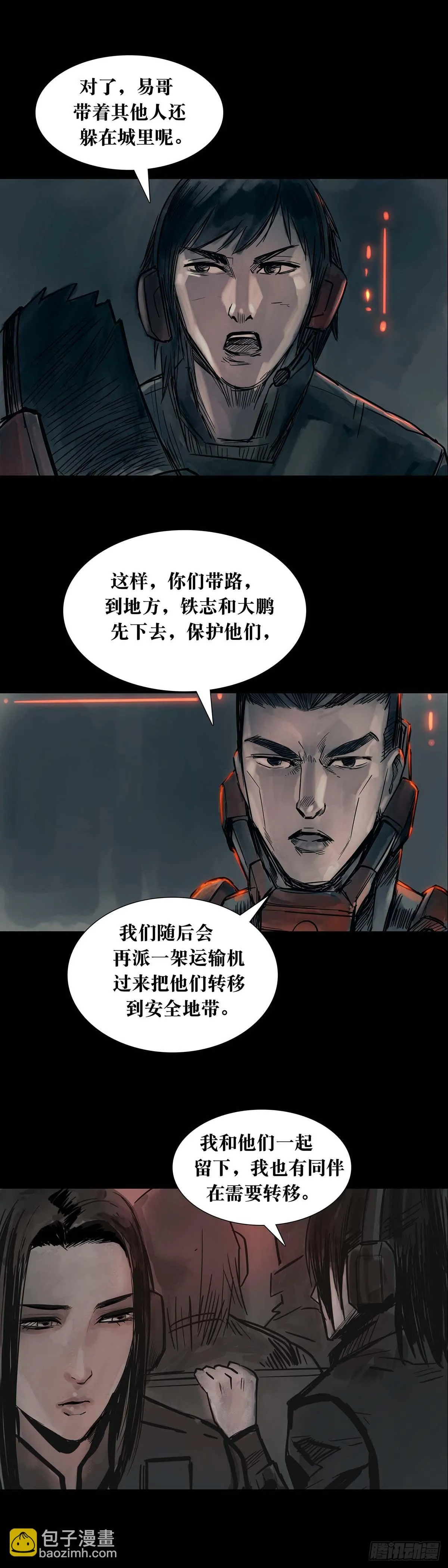 第166话 第6页