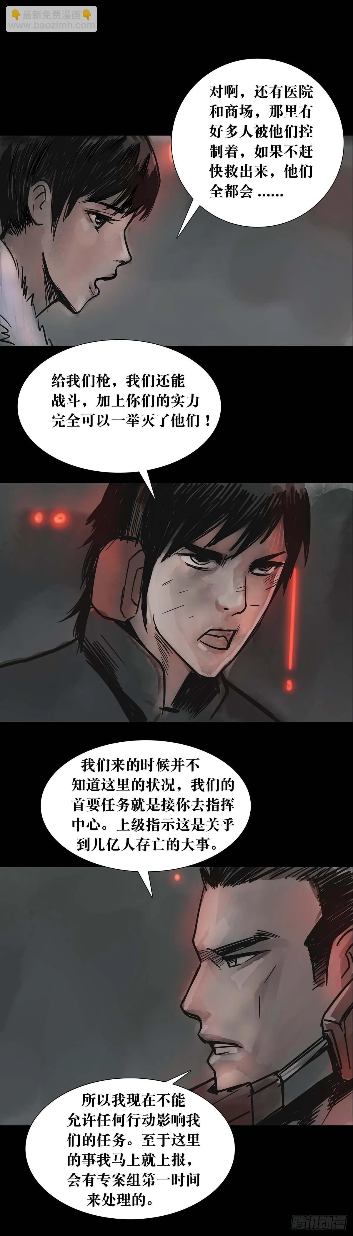 第166话 第7页