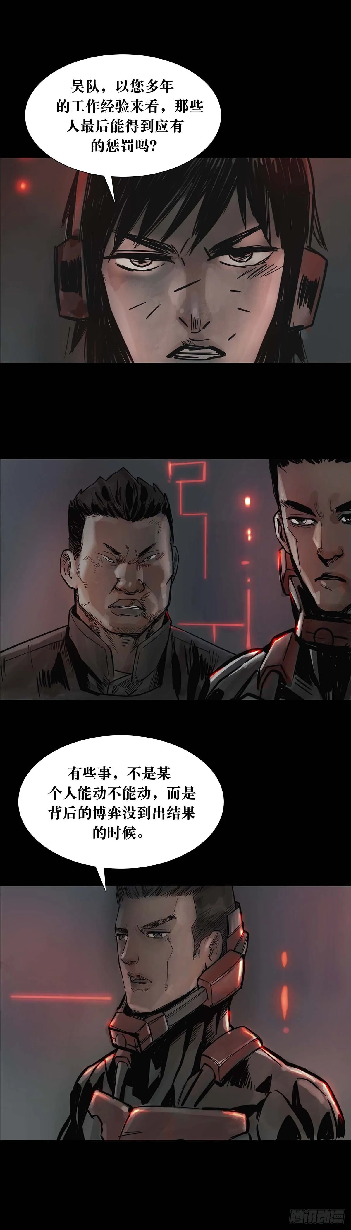 第166话 第8页