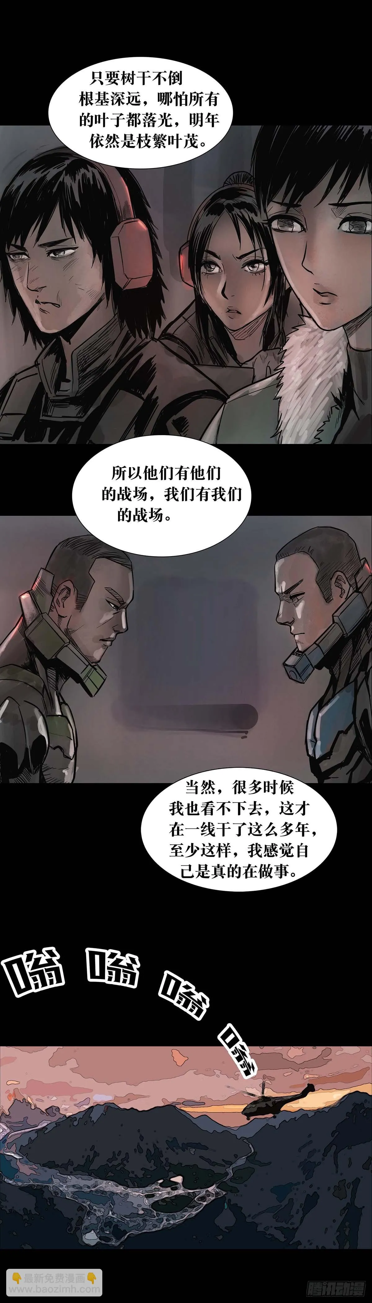 第166话 第9页