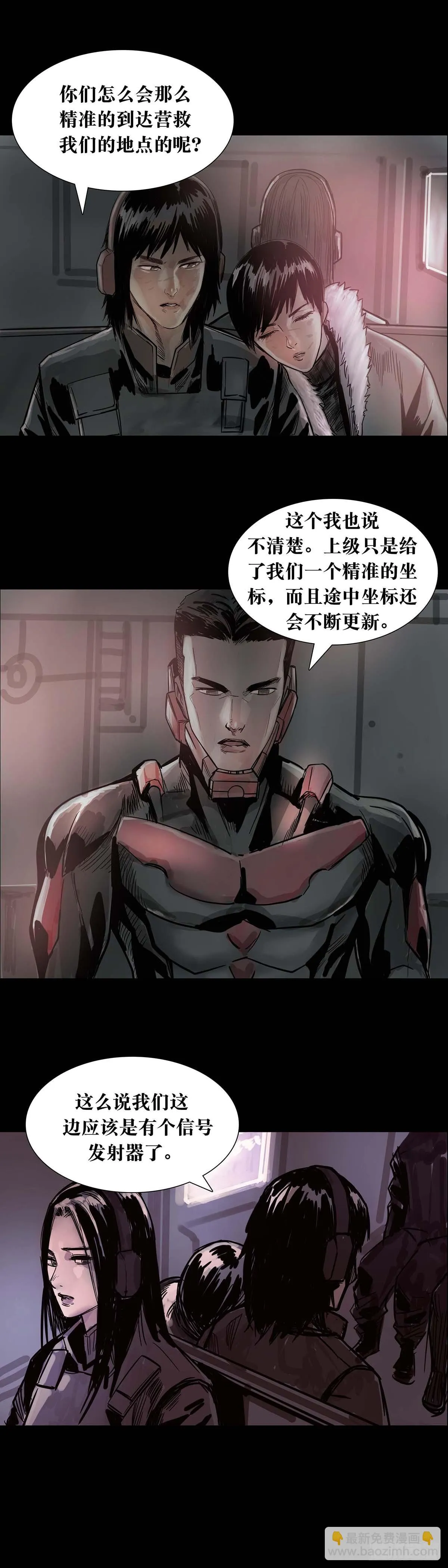 第166话 第10页