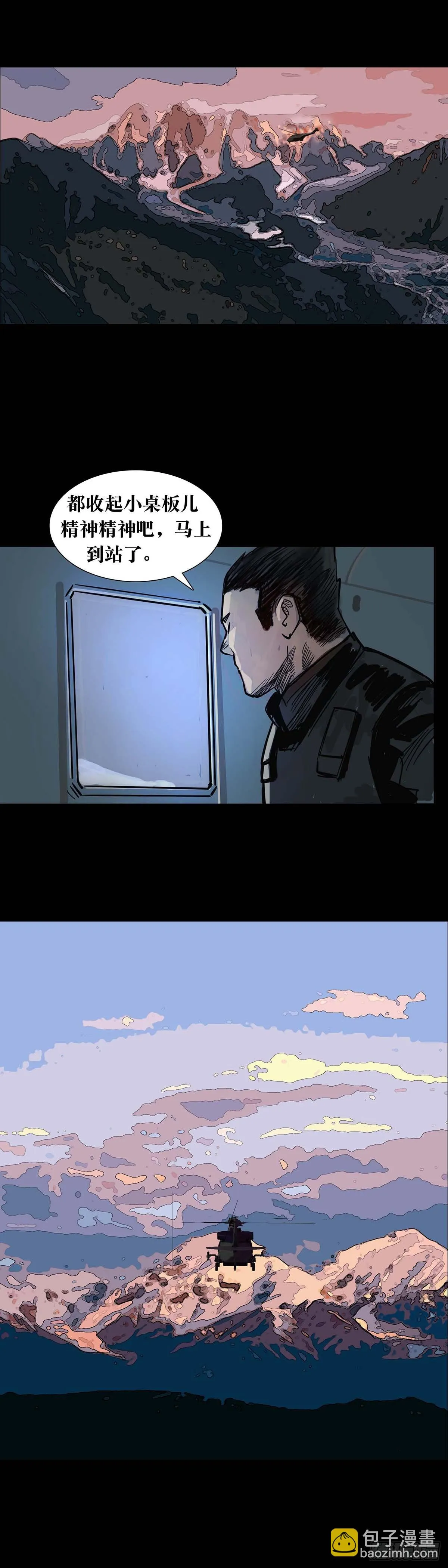 第166话 第11页