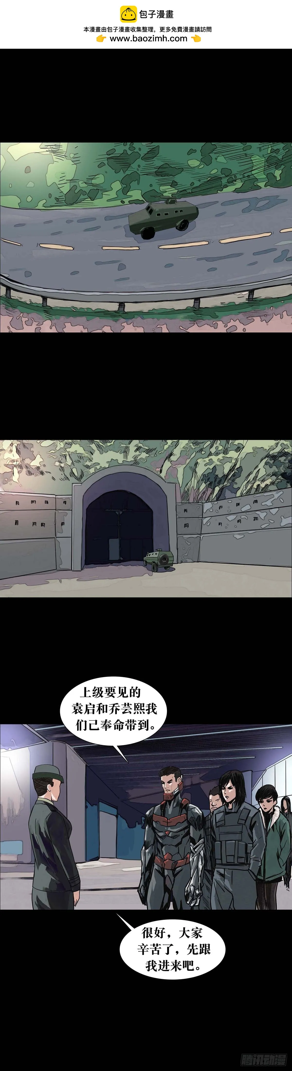 第167话 第1页