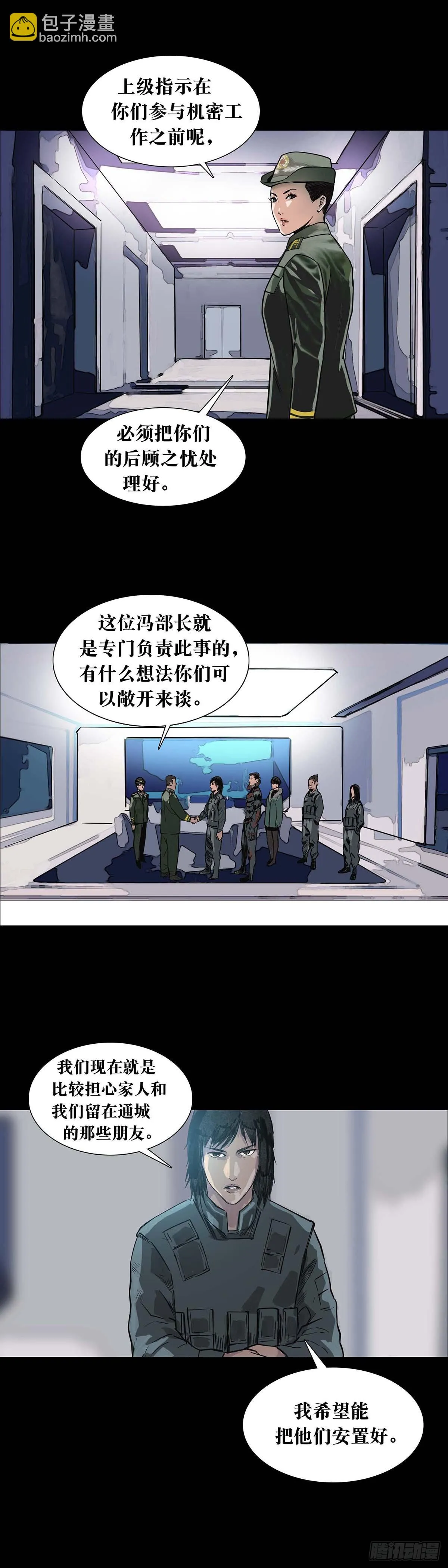 第167话 第2页