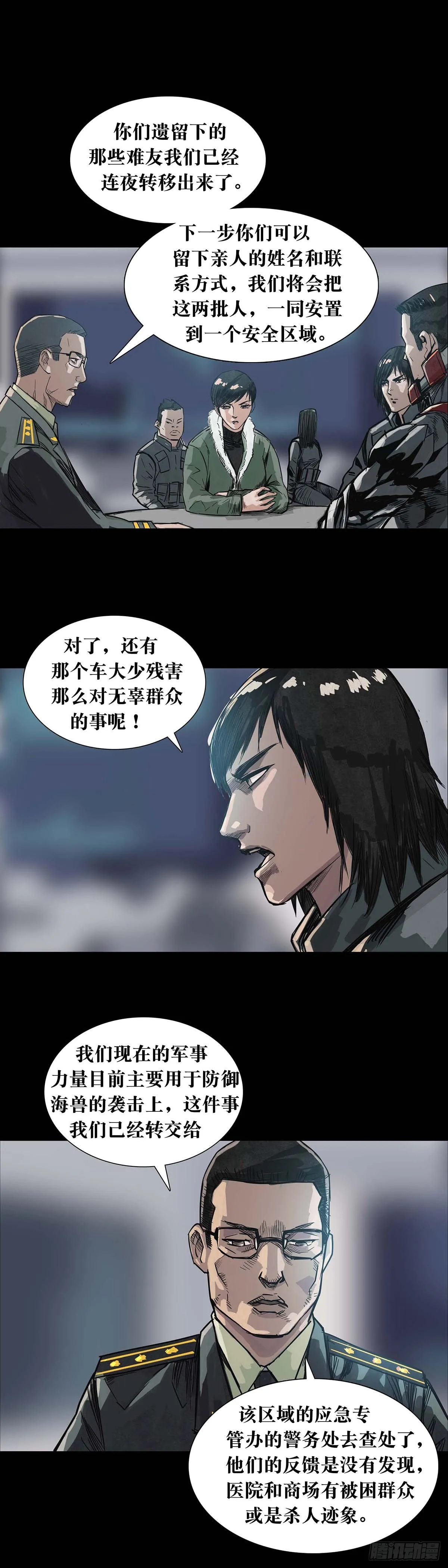 第167话 第3页