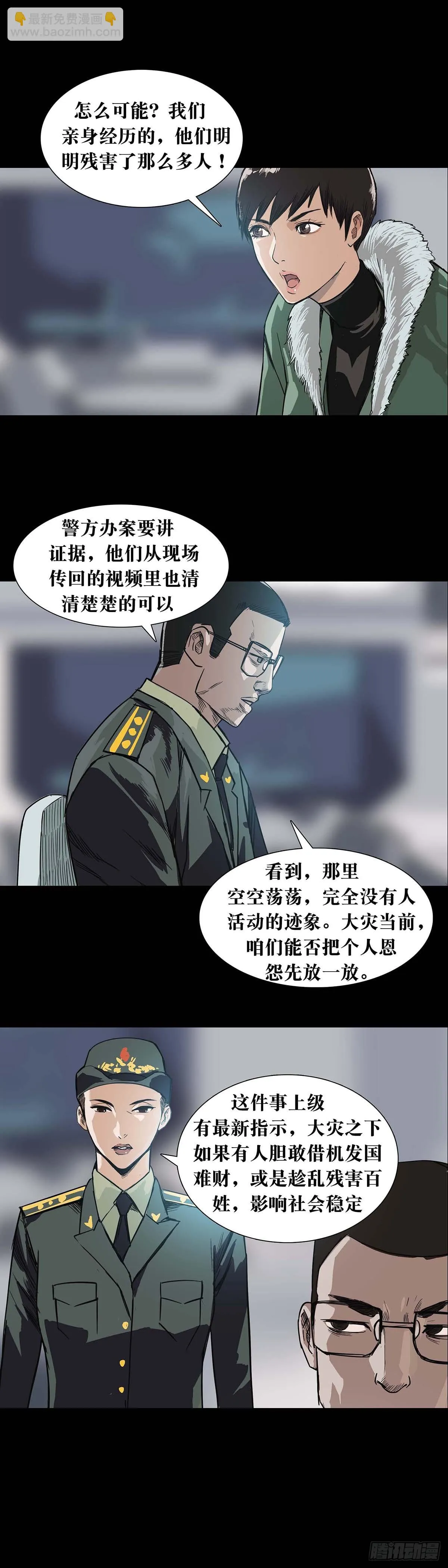 第167话 第4页