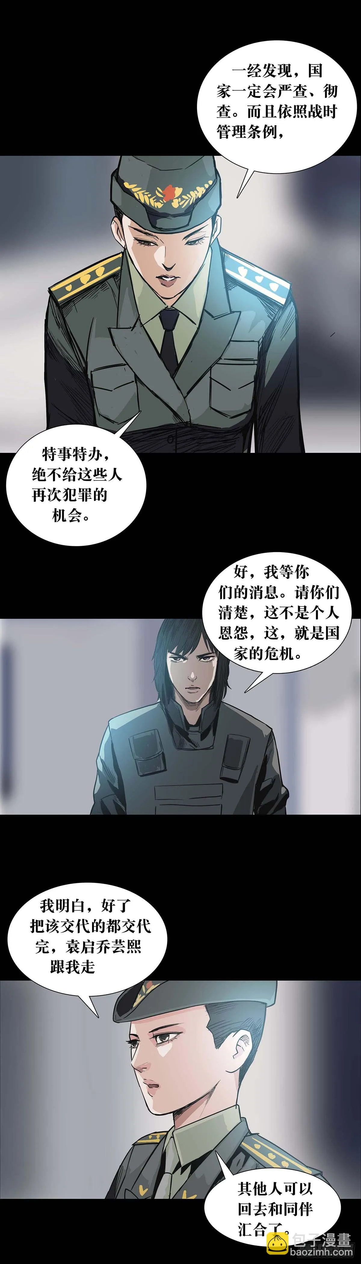 第167话 第5页