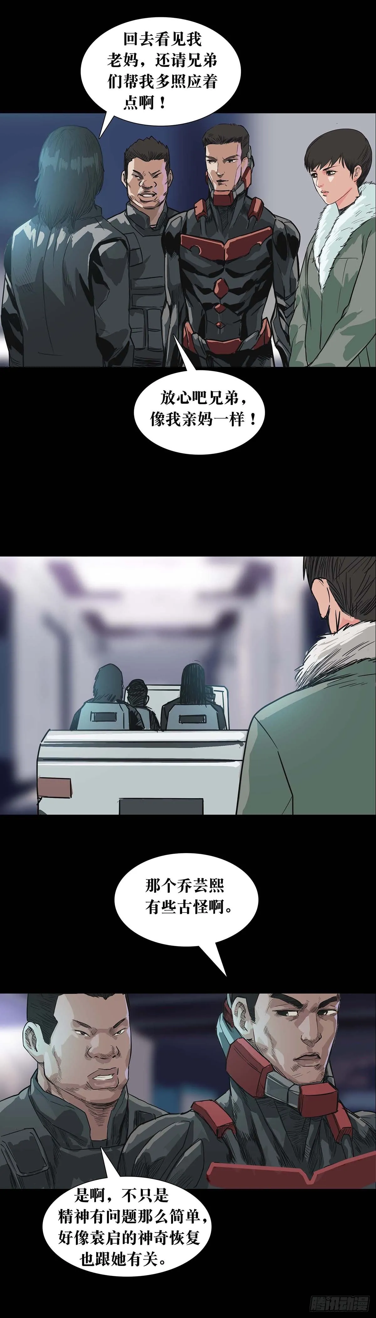 第167话 第6页
