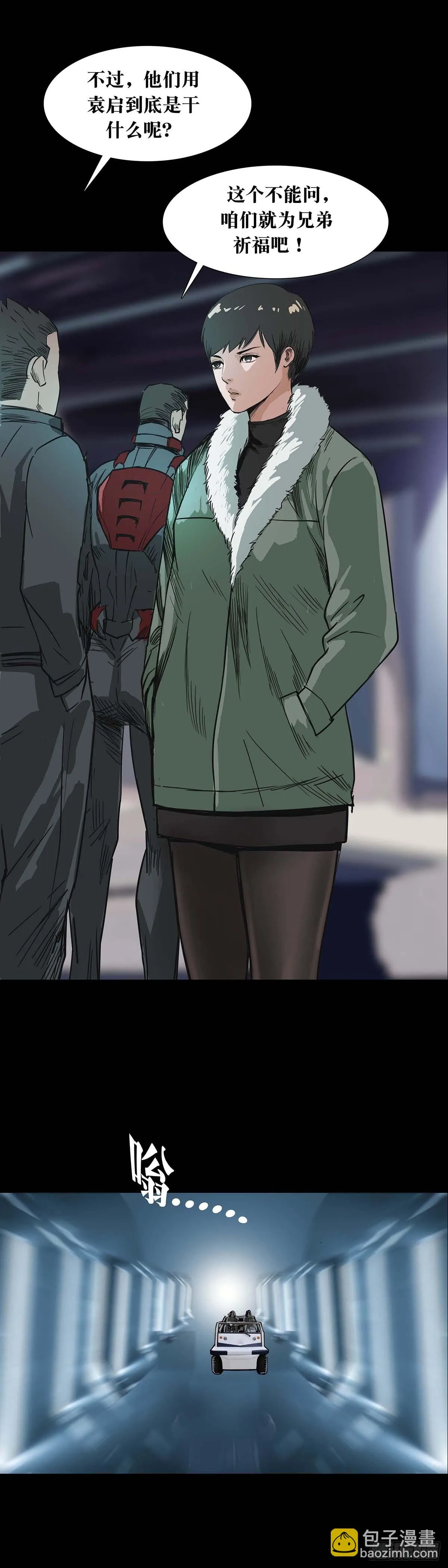 第167话 第7页