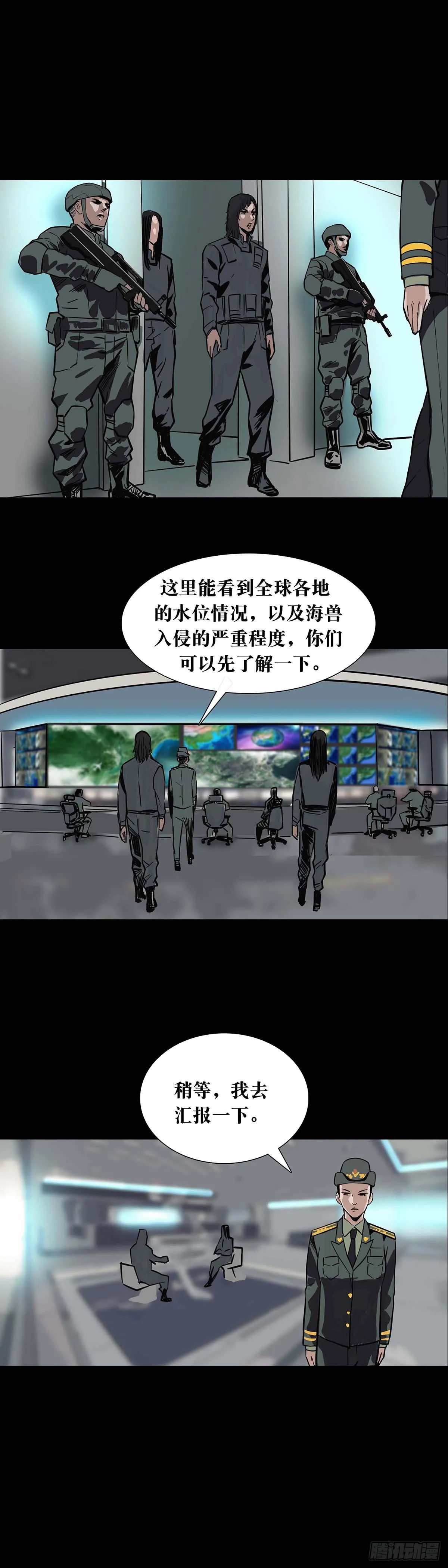 第167话 第9页