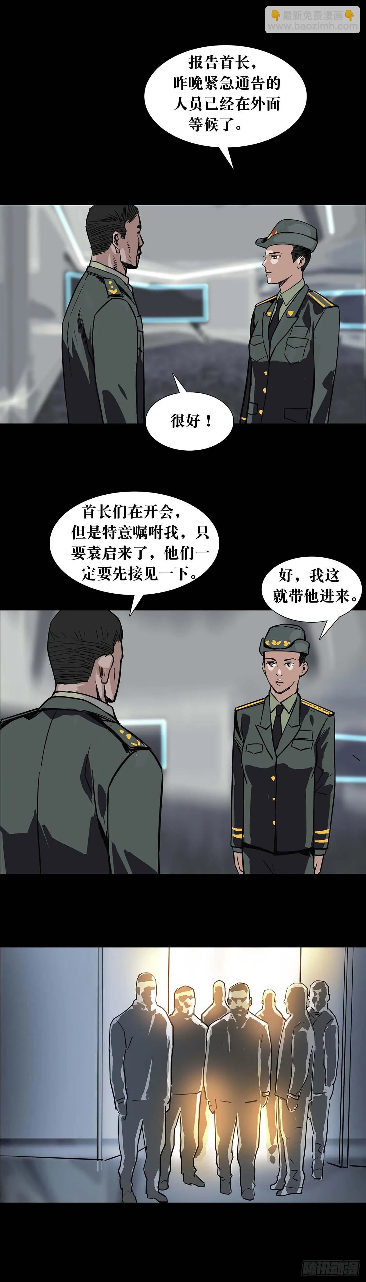 第167话 第10页