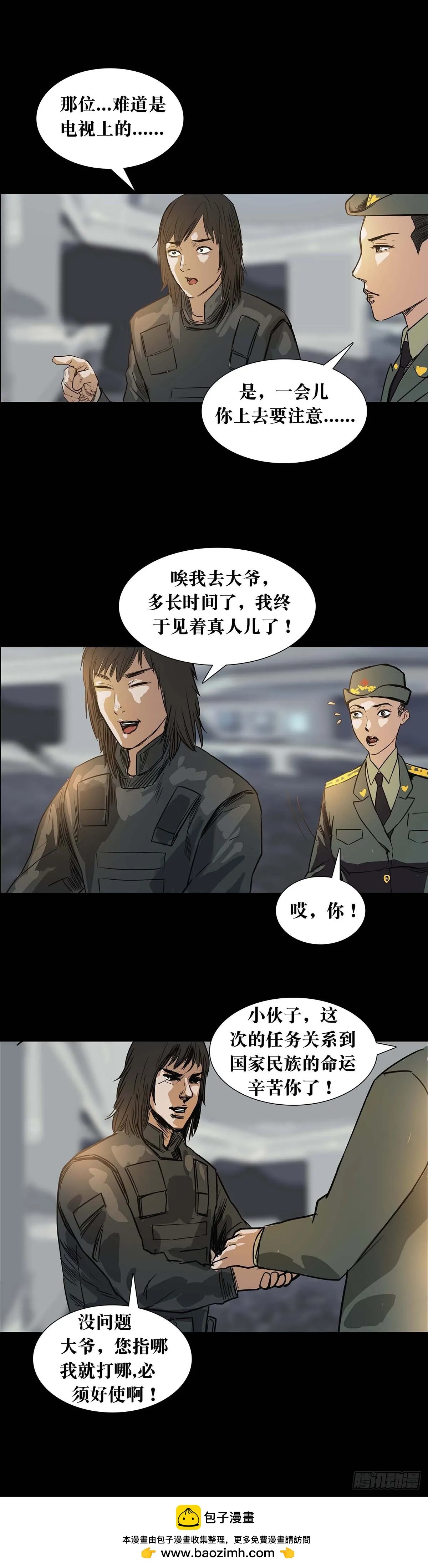 第167话 第11页