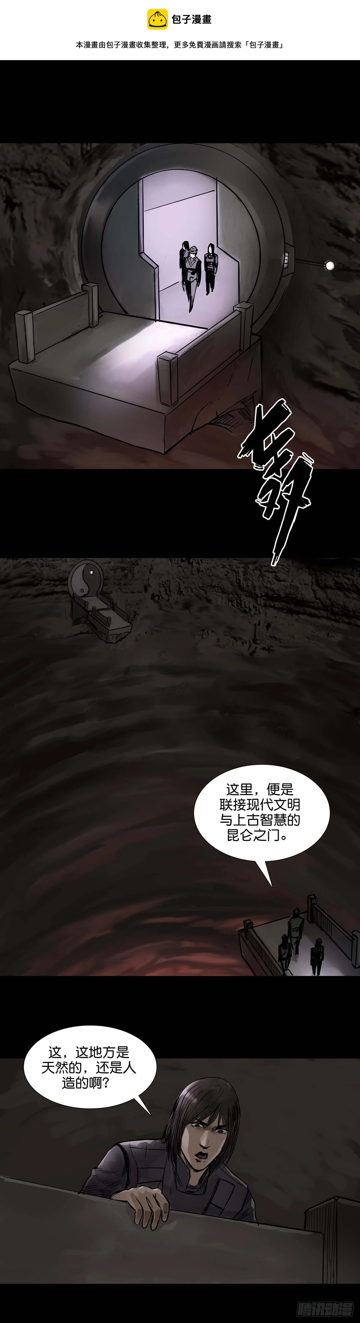 第168话 第1页