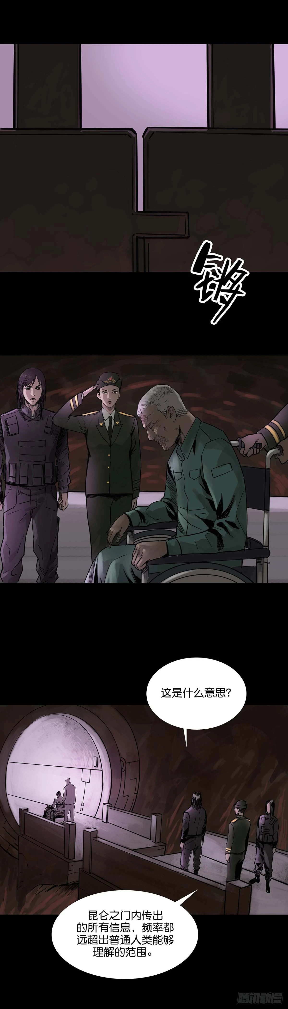 第168话 第3页