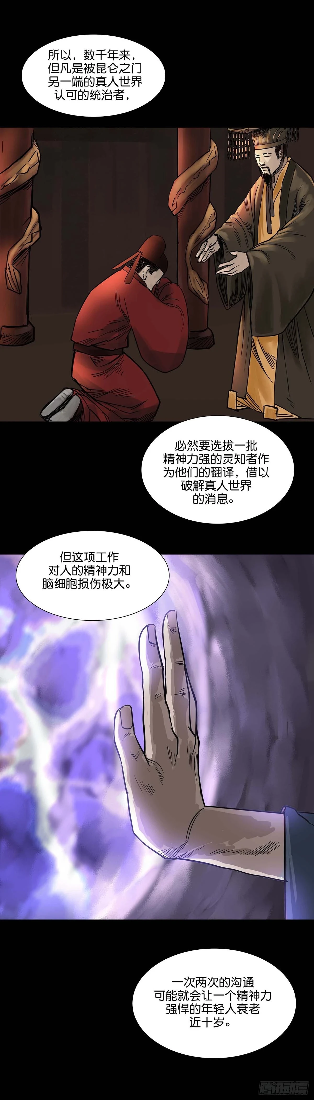 第168话 第4页