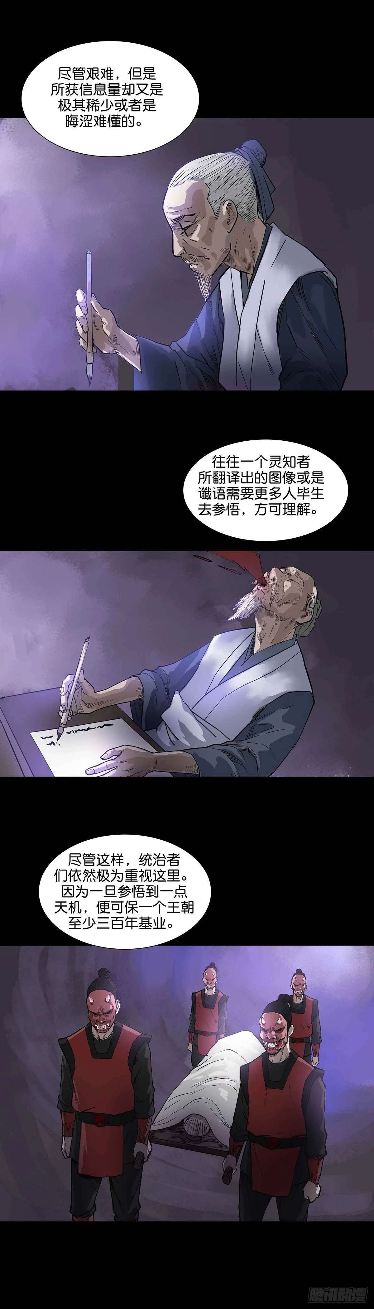第168话 第5页