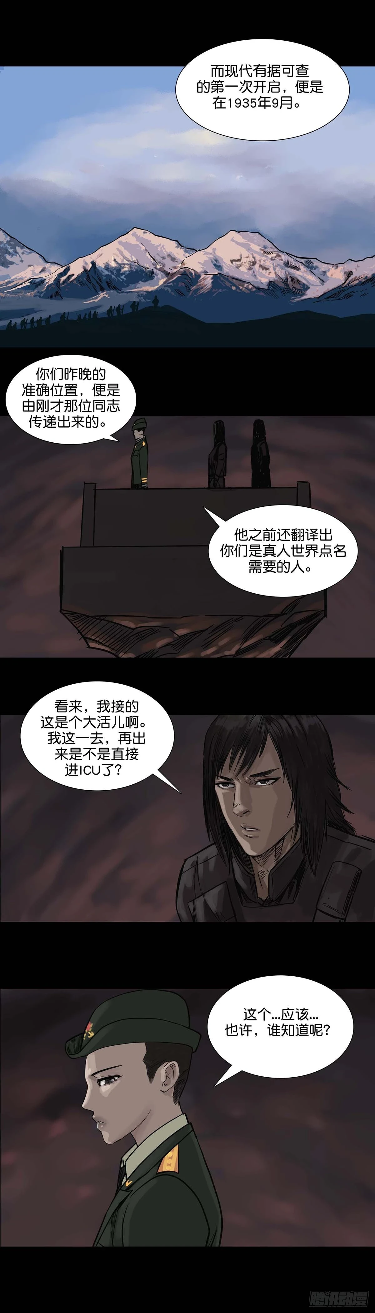 第168话 第6页
