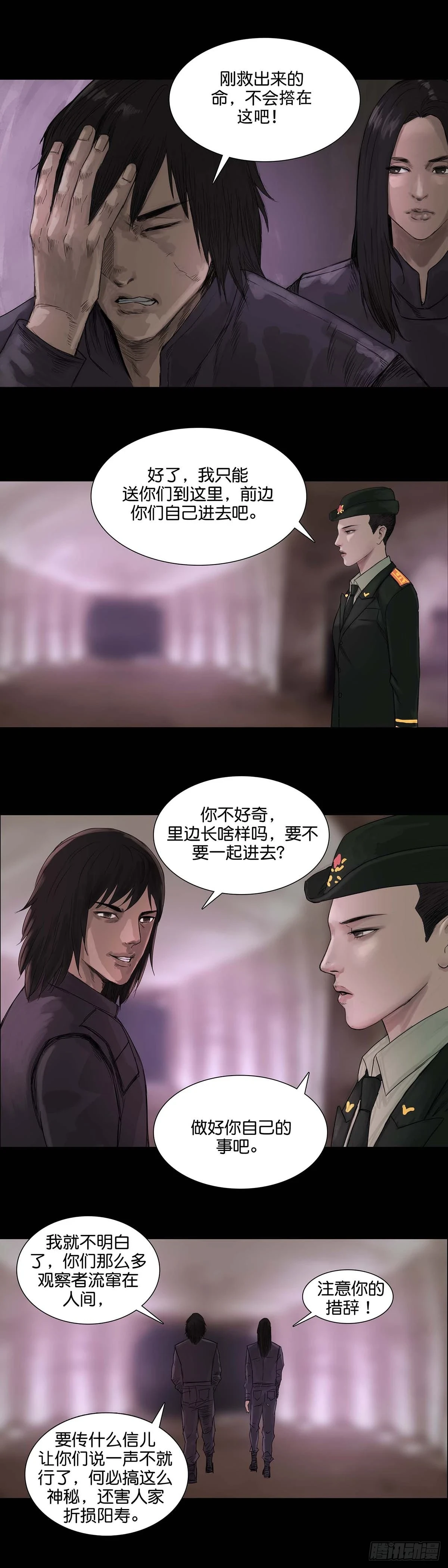 第168话 第7页