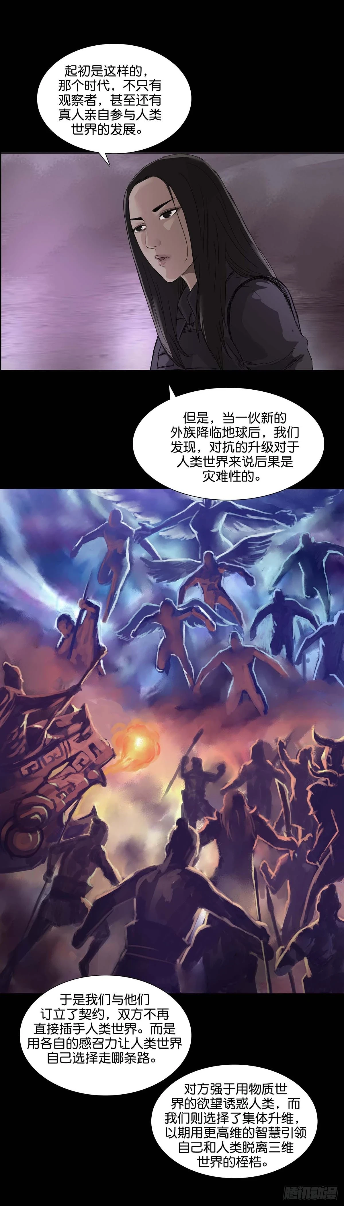 第168话 第8页