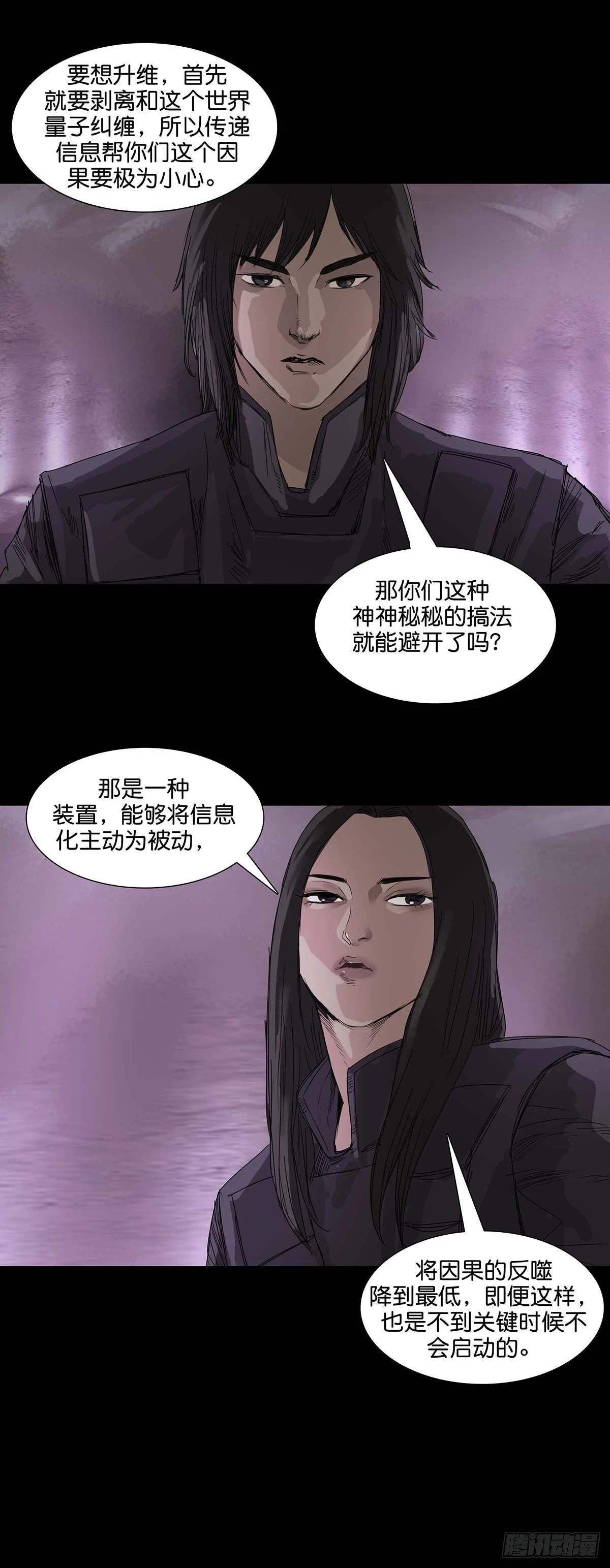 第168话 第9页