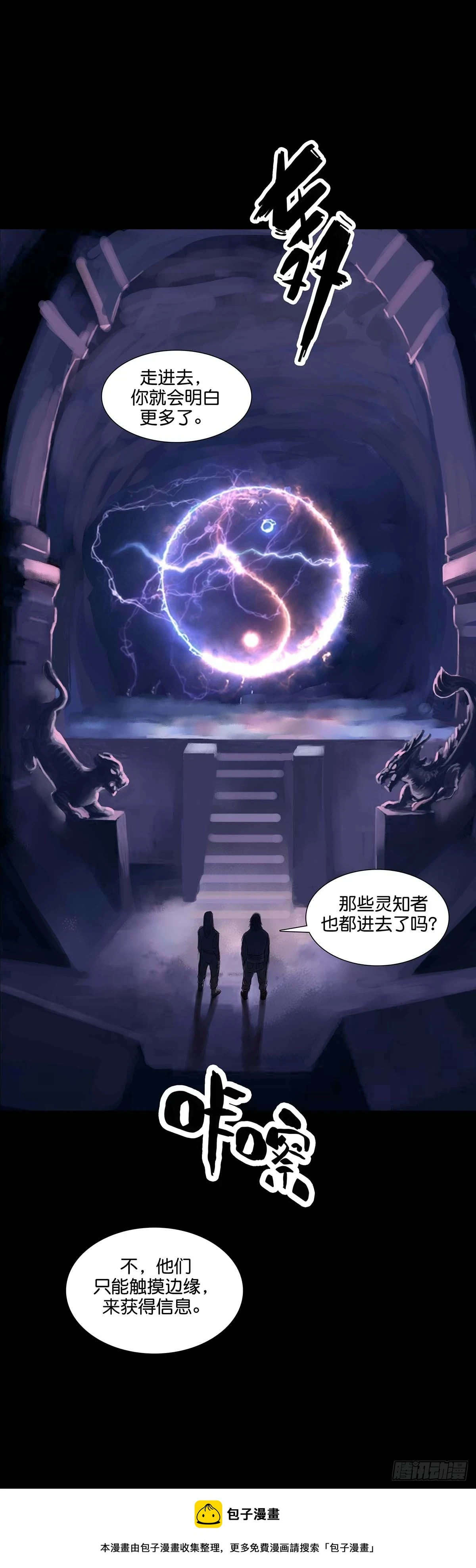 第168话 第10页